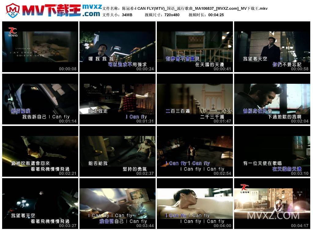 陈冠希-I CAN FLY(MTV)_国语_流行歌曲_MA106837